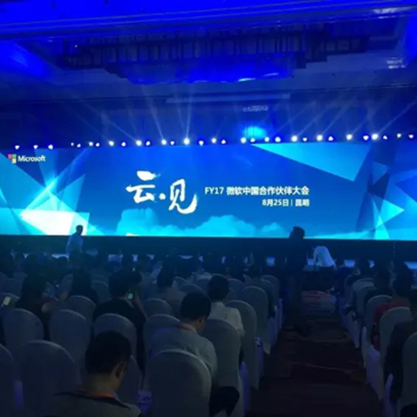 FY17微软中国合作伙伴大会